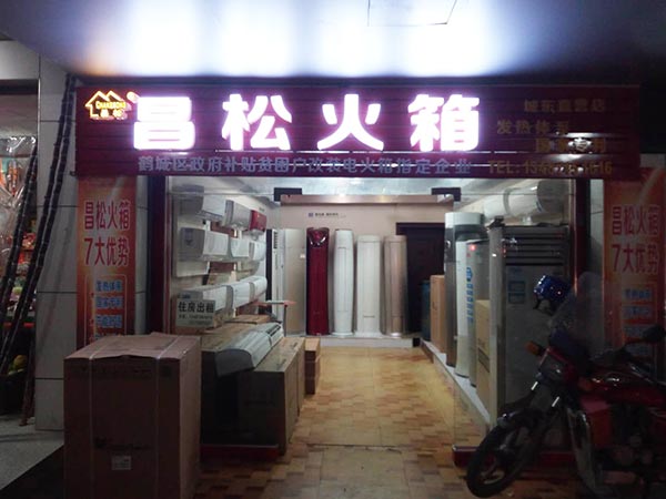 門店展示-(3) 門店展示-(3)